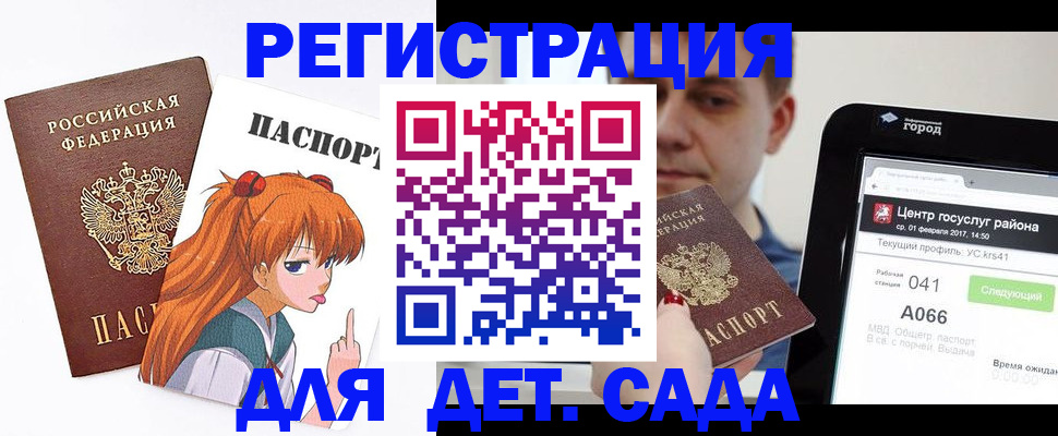 временная регистрация госуслуги в Каменке