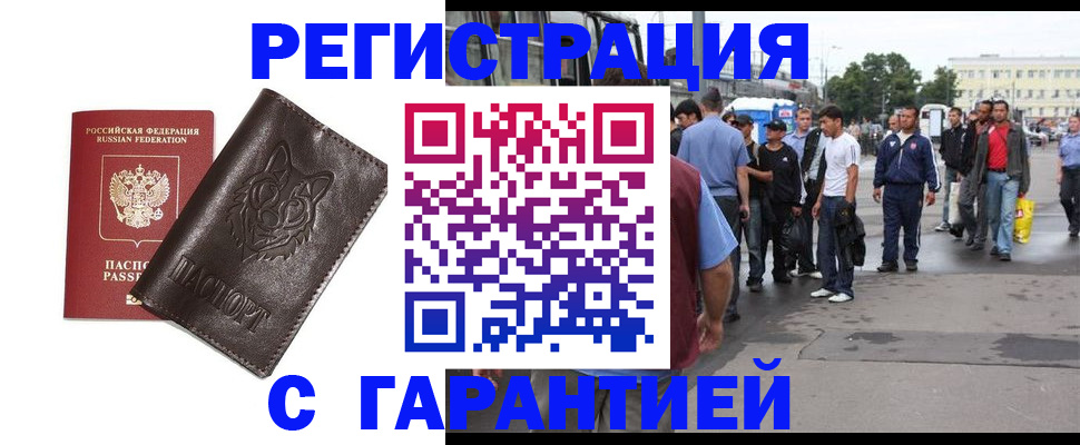 временная регистрация поиск в Каменке