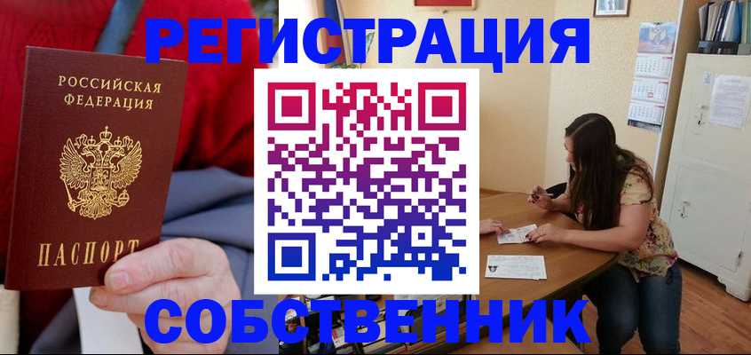 пропишу в квартире в Каменке