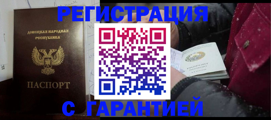 прописка поиск в Каменке