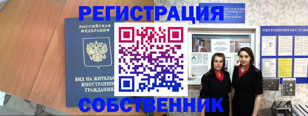 прописка 2025 в Каменке