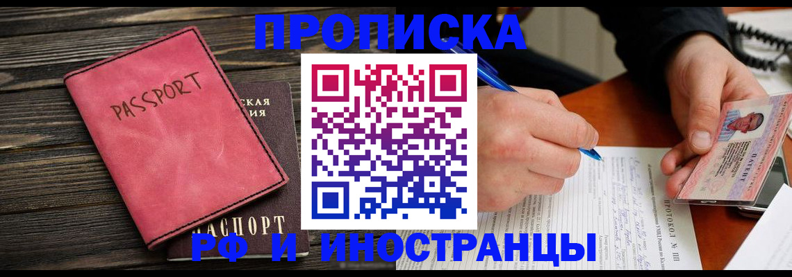 прописка для кредита в Каменке