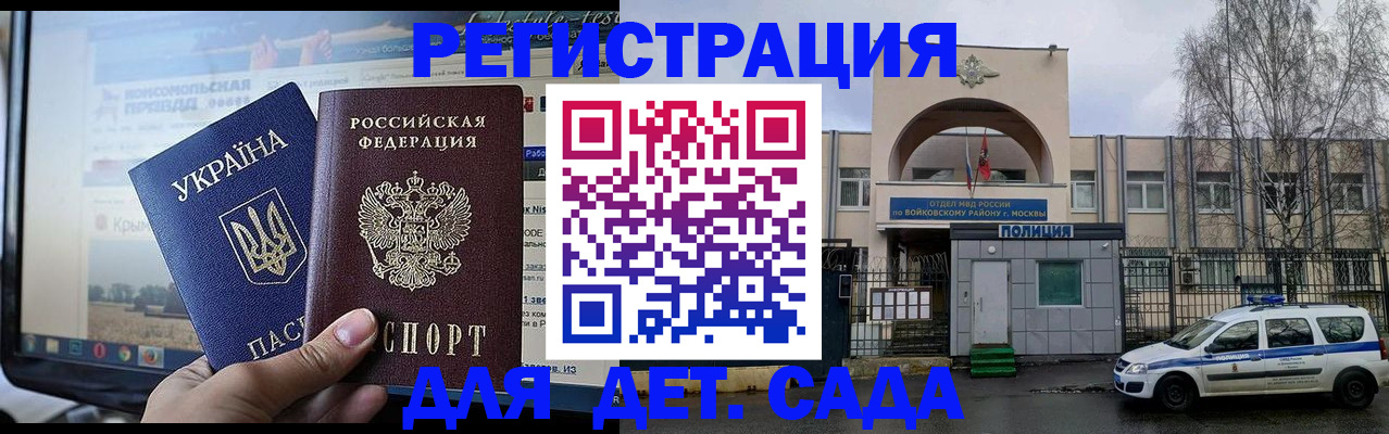 прописка гарантия в Каменке