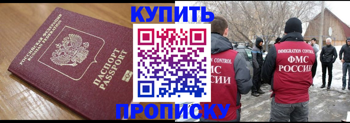 временная регистрация гарантия в Каменке