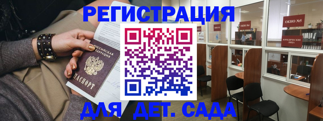 временная регистрация в Каменке